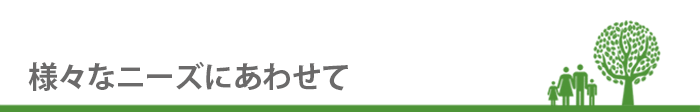 用途例