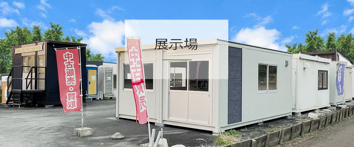 展示場案内画像